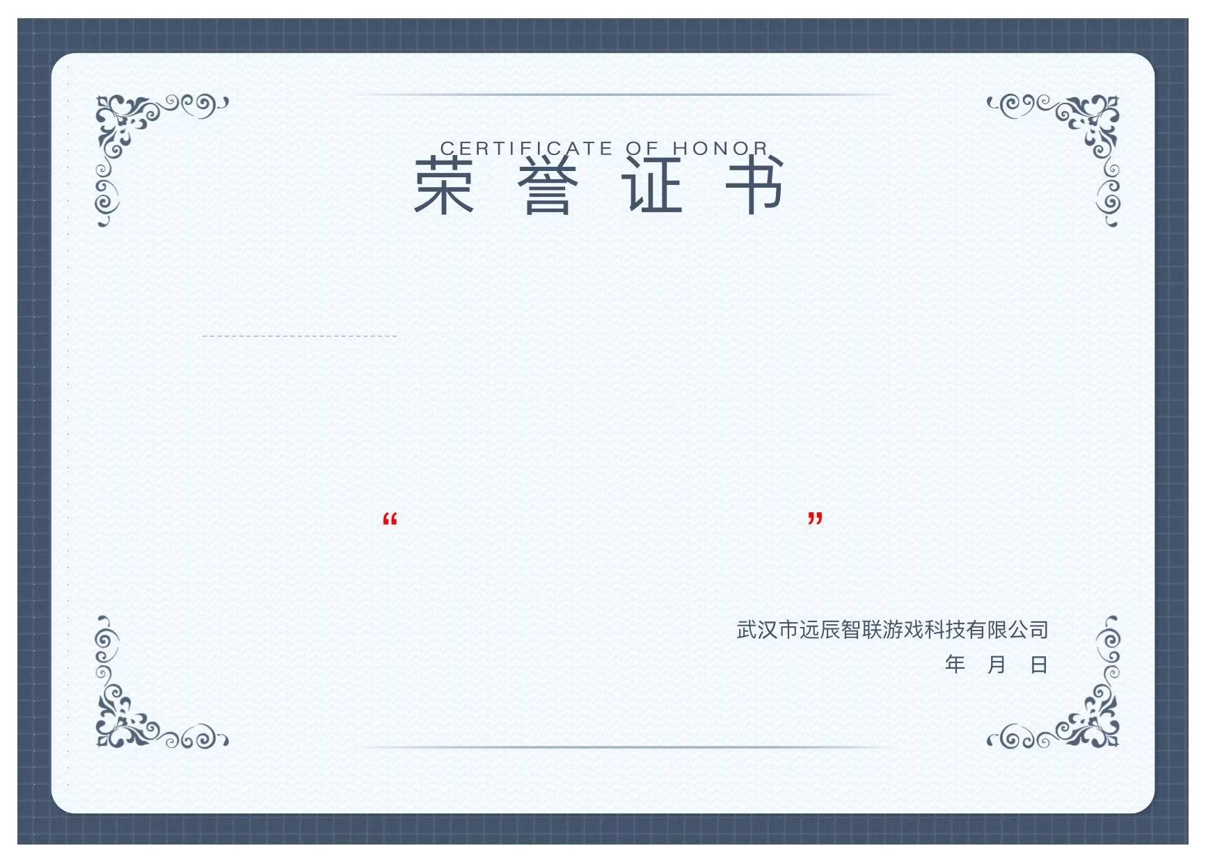 证书模板